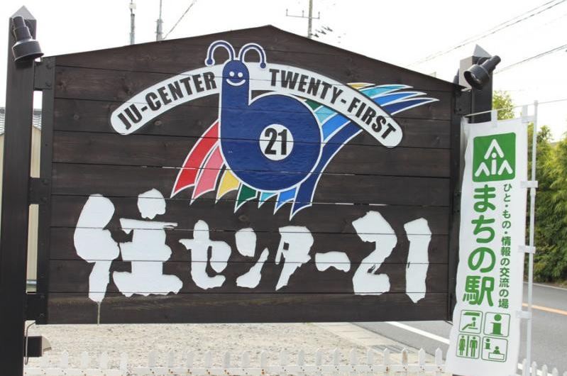 『月の駅』 Driving directions to [11] 大月JCT., 大月市- Waze